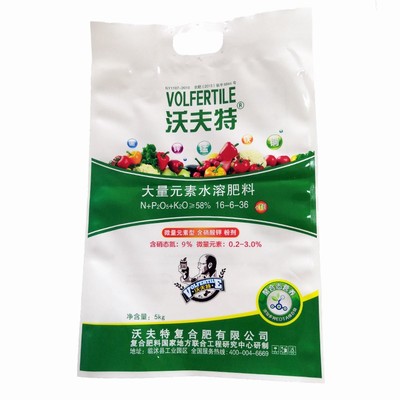 Fertilizer bag-8