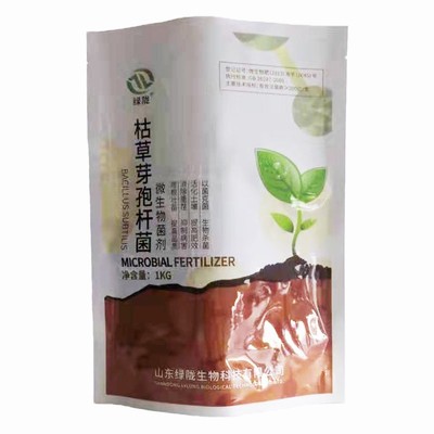Fertilizer bag-9